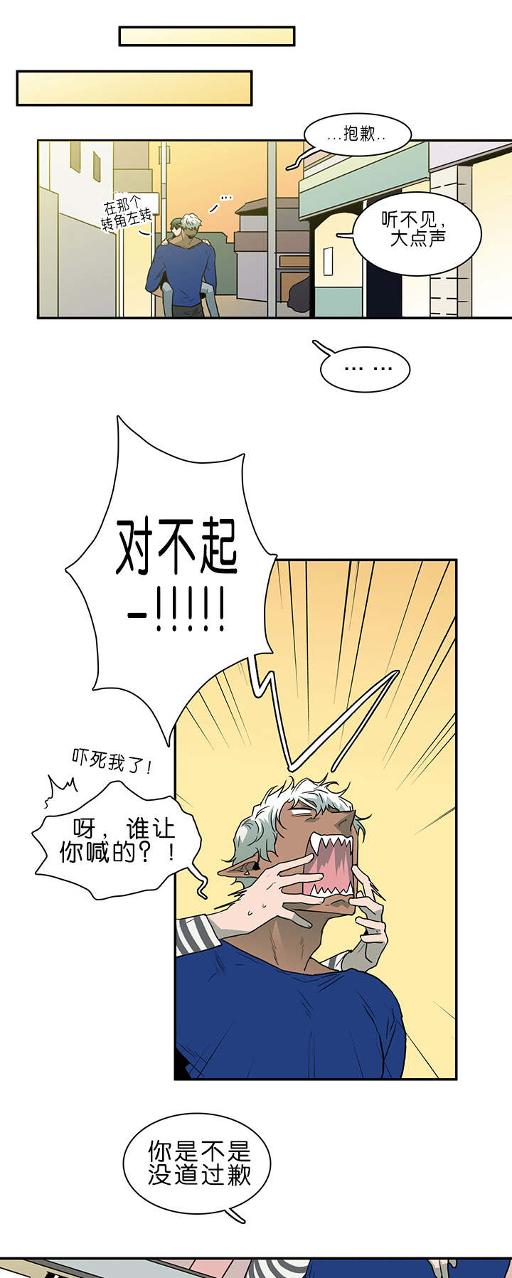 《黑焰纹章》漫画最新章节第36章狭路相逢免费下拉式在线观看章节第【10】张图片