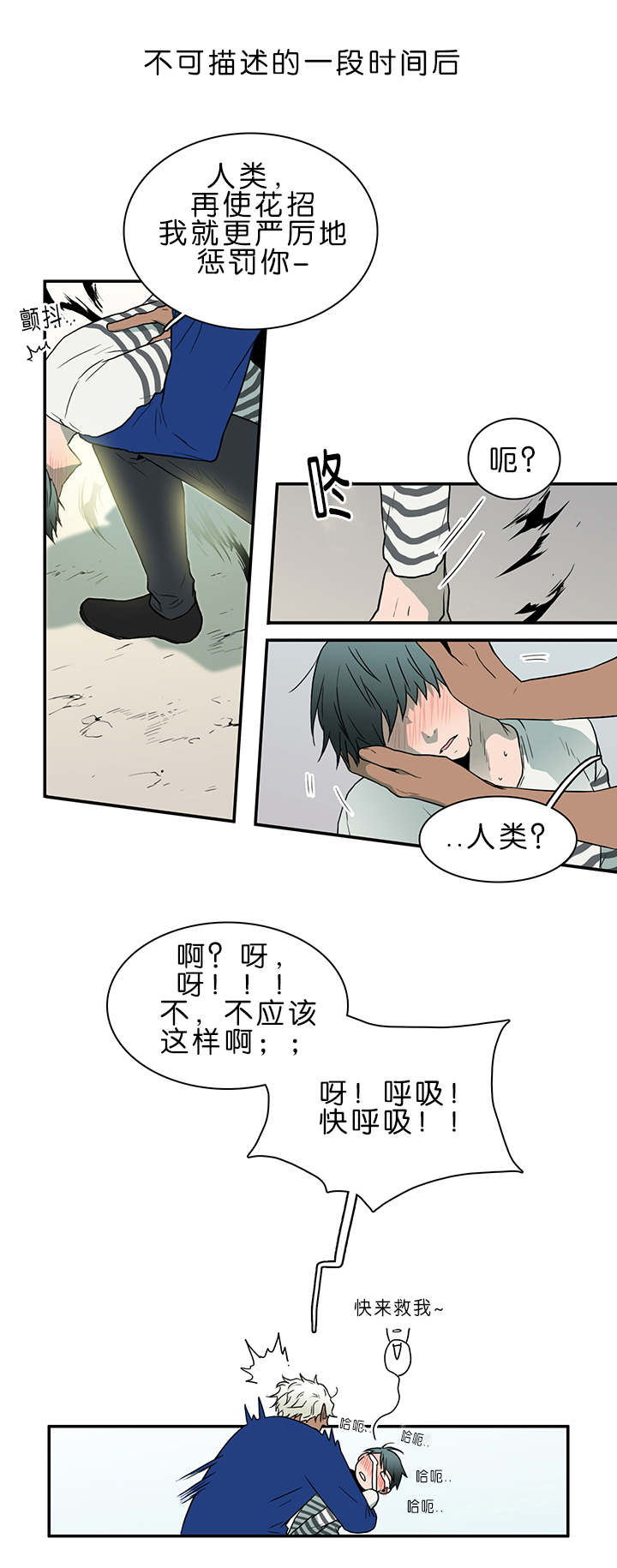 《黑焰纹章》漫画最新章节第36章狭路相逢免费下拉式在线观看章节第【11】张图片