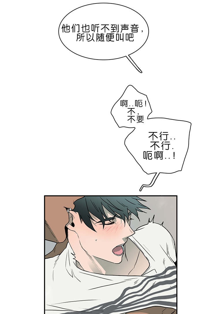 《黑焰纹章》漫画最新章节第36章狭路相逢免费下拉式在线观看章节第【15】张图片