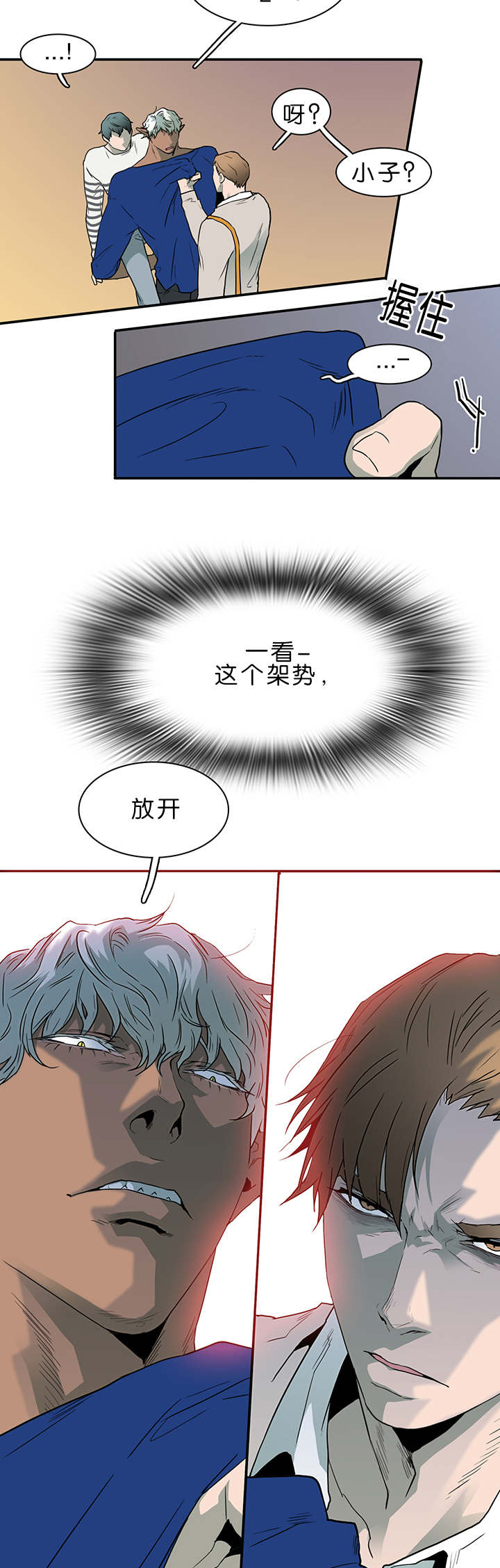 《黑焰纹章》漫画最新章节第36章狭路相逢免费下拉式在线观看章节第【2】张图片