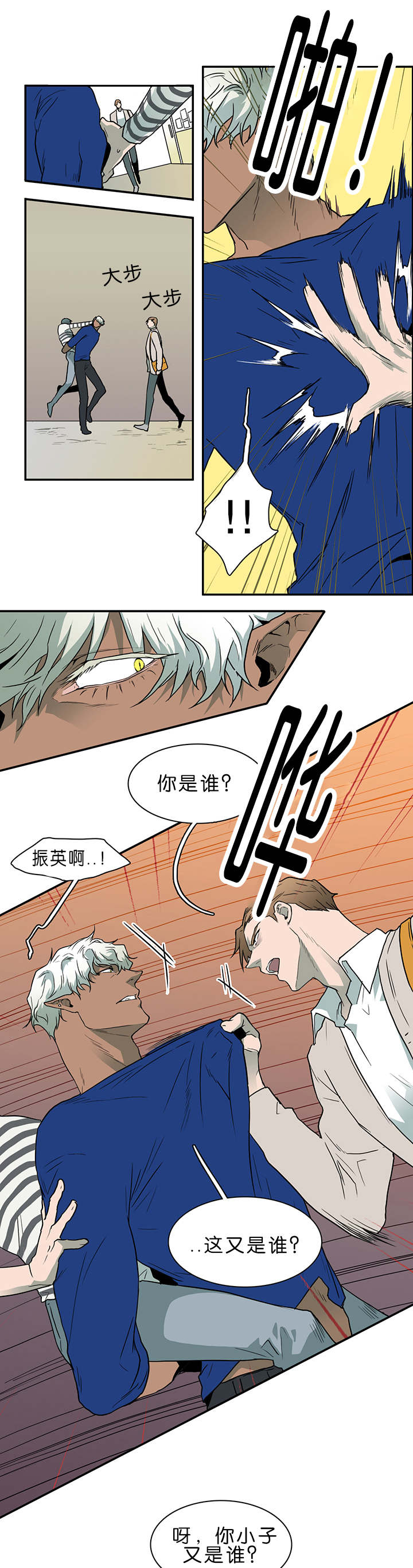 《黑焰纹章》漫画最新章节第36章狭路相逢免费下拉式在线观看章节第【3】张图片