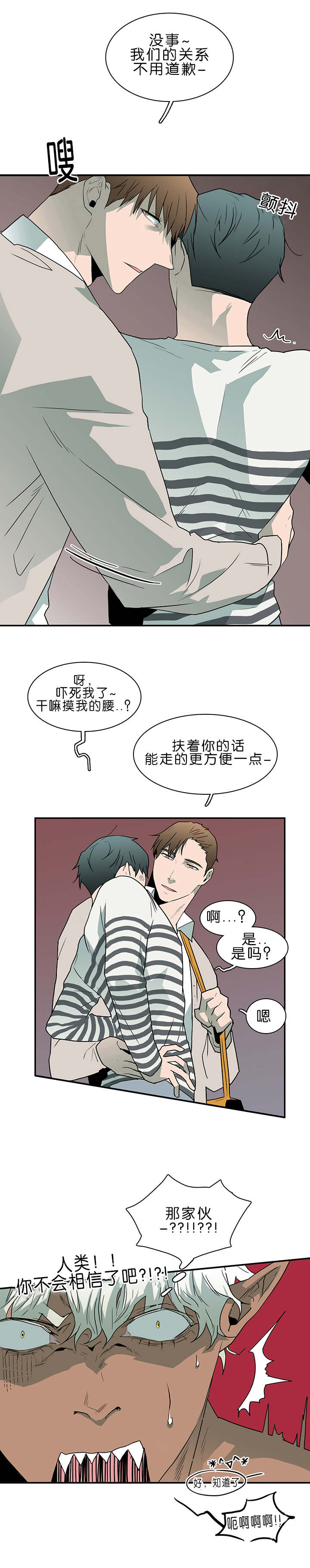 《黑焰纹章》漫画最新章节第37章愤怒的卡因免费下拉式在线观看章节第【7】张图片