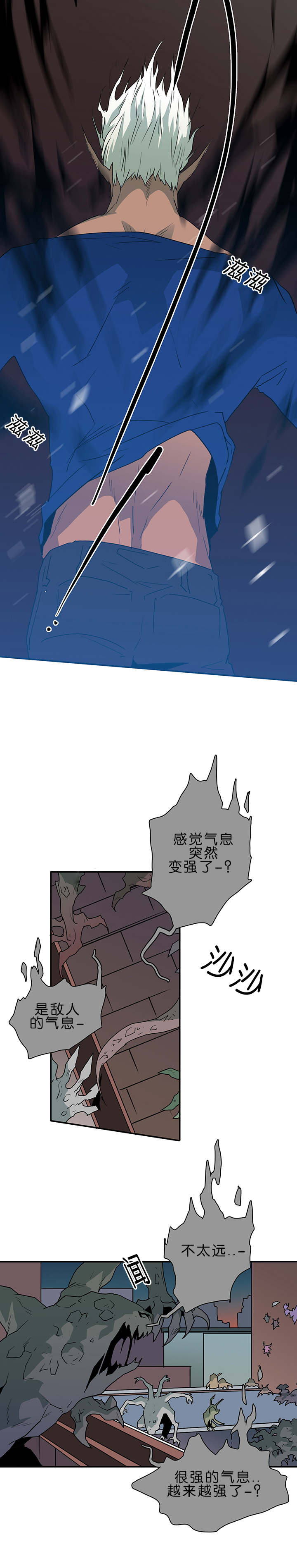 《黑焰纹章》漫画最新章节第37章愤怒的卡因免费下拉式在线观看章节第【3】张图片