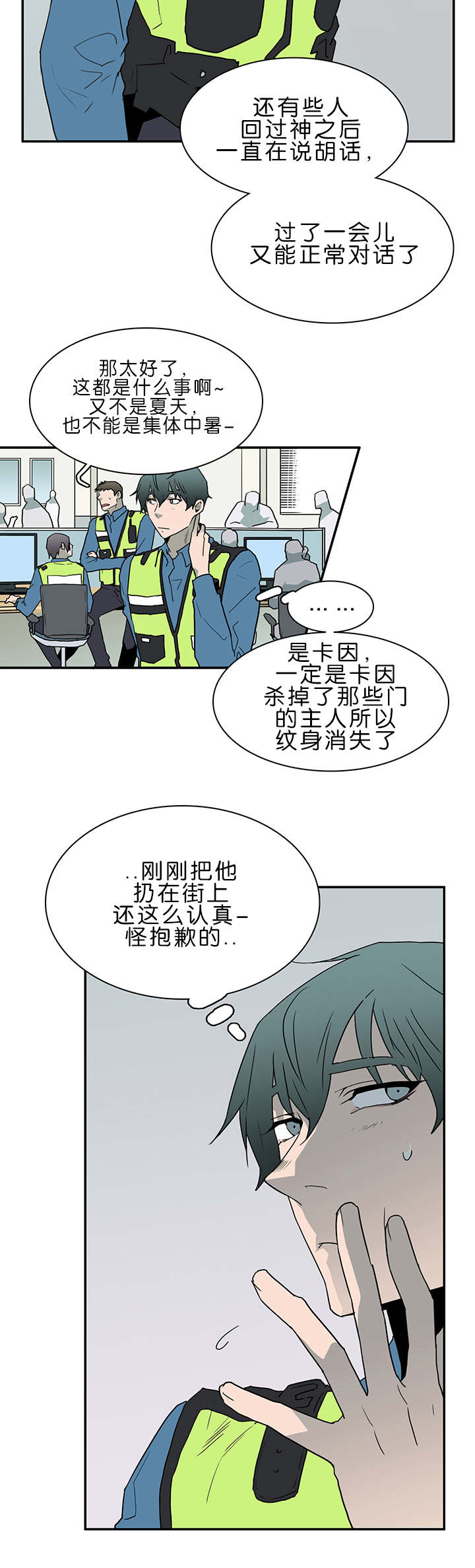 《黑焰纹章》漫画最新章节第38章迷幻免费下拉式在线观看章节第【6】张图片