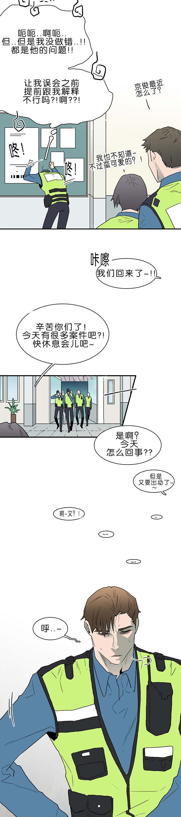 《黑焰纹章》漫画最新章节第38章迷幻免费下拉式在线观看章节第【4】张图片