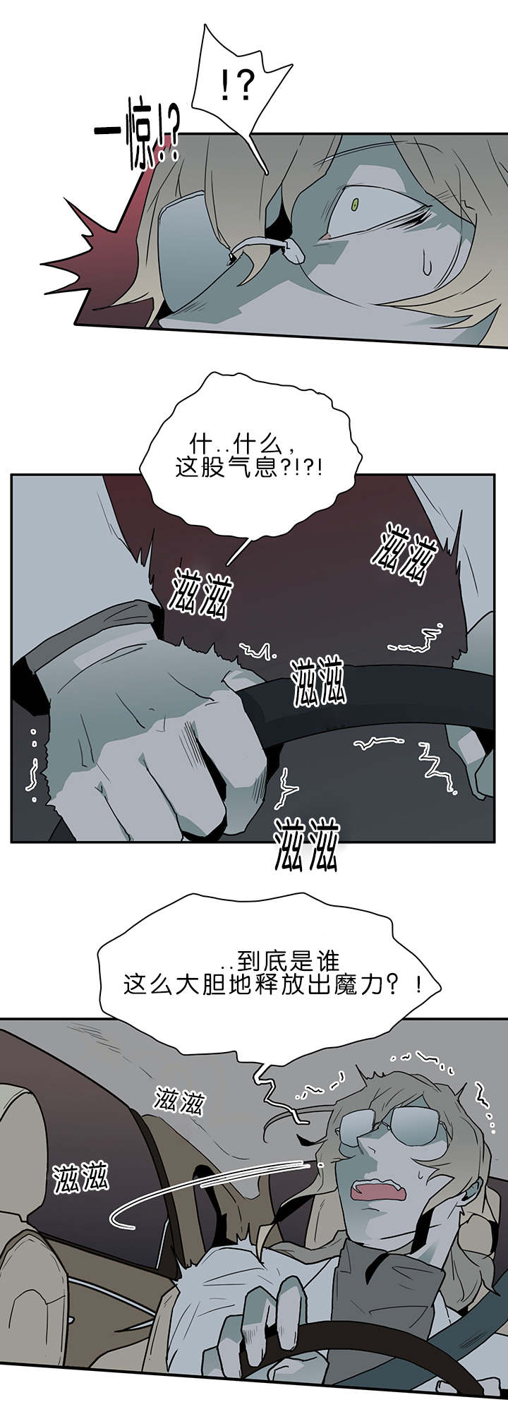 《黑焰纹章》漫画最新章节第38章迷幻免费下拉式在线观看章节第【12】张图片