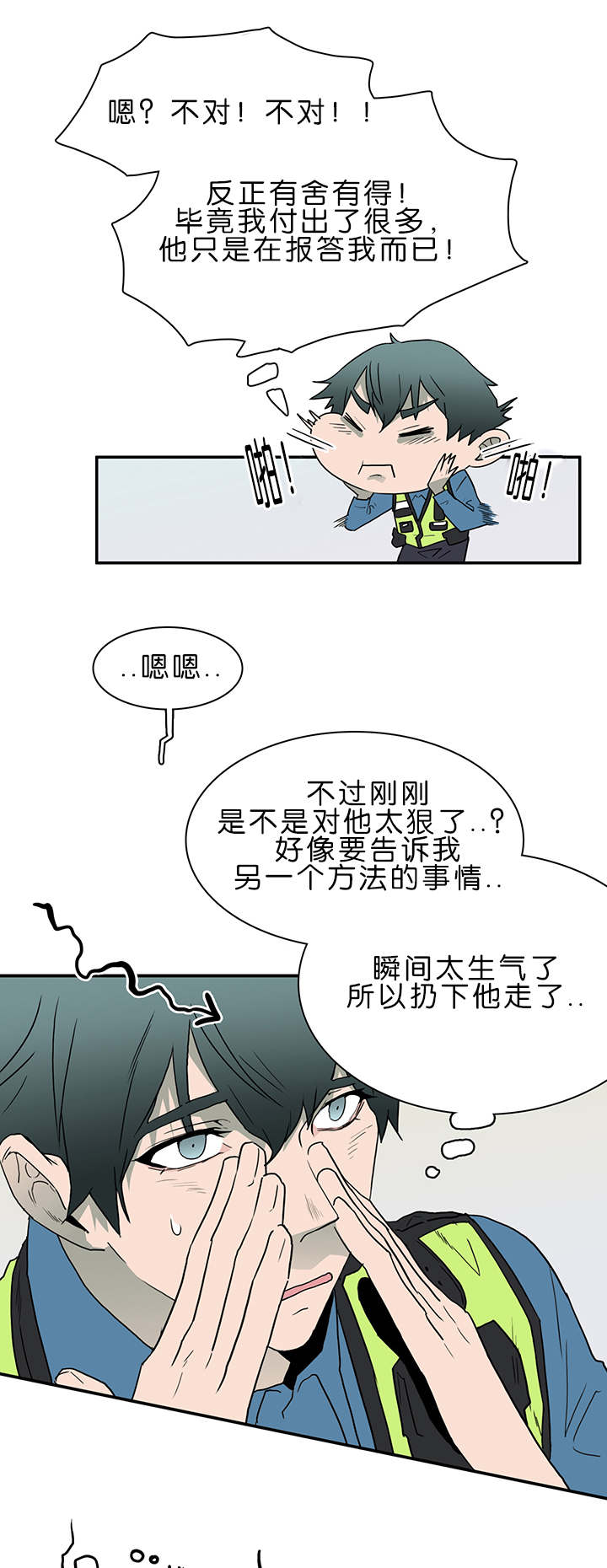 《黑焰纹章》漫画最新章节第38章迷幻免费下拉式在线观看章节第【5】张图片