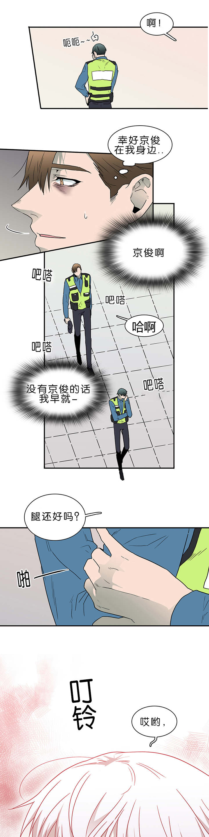 《黑焰纹章》漫画最新章节第38章迷幻免费下拉式在线观看章节第【2】张图片