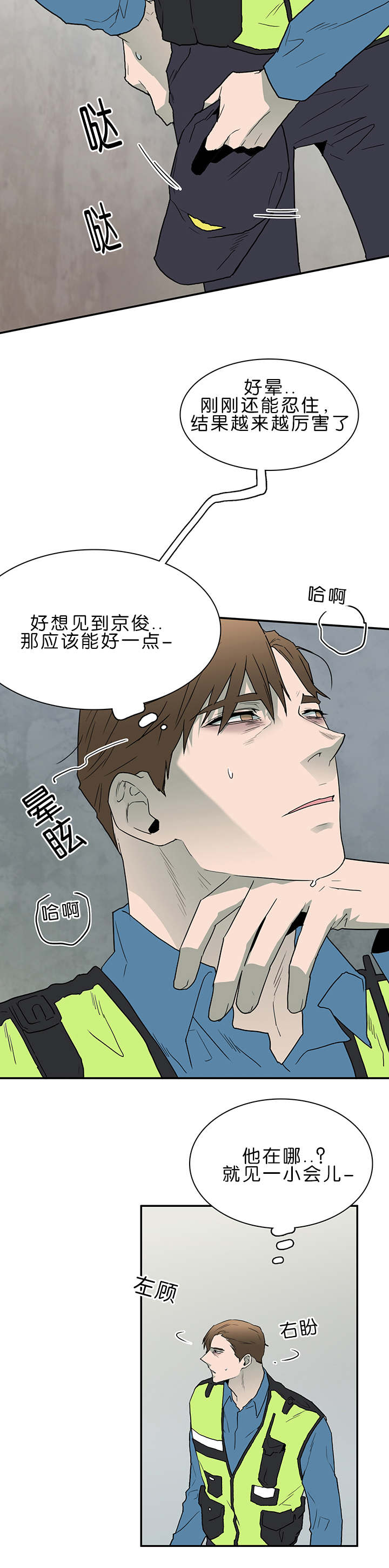 《黑焰纹章》漫画最新章节第38章迷幻免费下拉式在线观看章节第【3】张图片