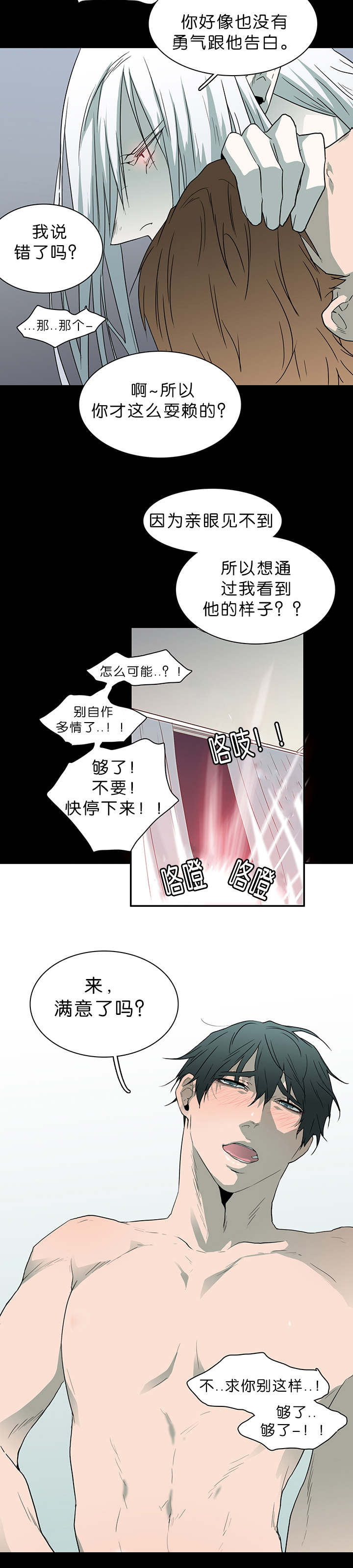 《黑焰纹章》漫画最新章节第39章变着法子让你飞免费下拉式在线观看章节第【1】张图片