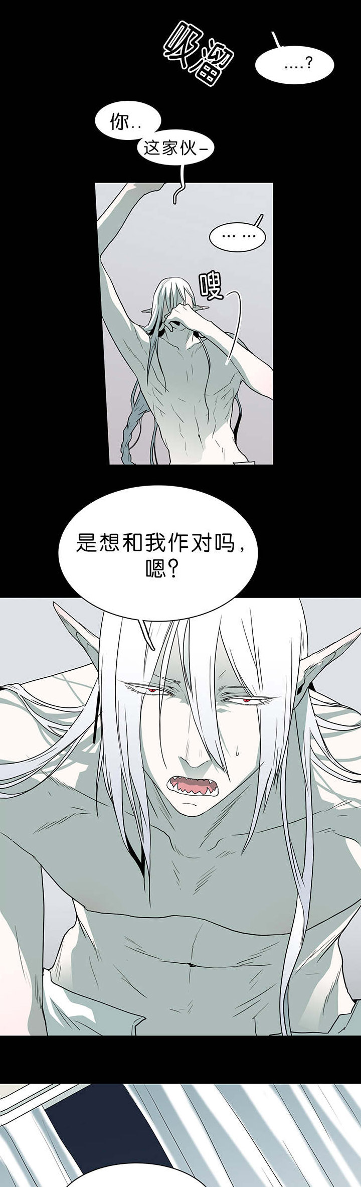 《黑焰纹章》漫画最新章节第39章变着法子让你飞免费下拉式在线观看章节第【4】张图片