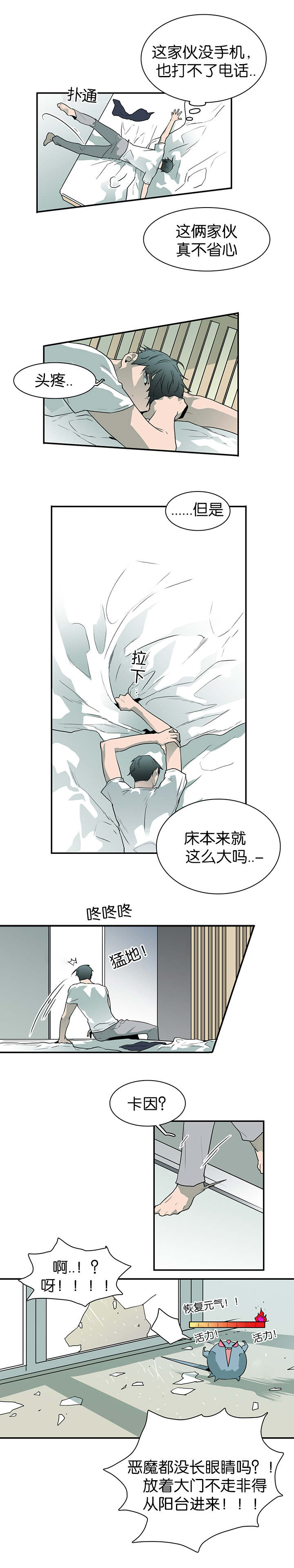 《黑焰纹章》漫画最新章节第40章受伤归来免费下拉式在线观看章节第【3】张图片