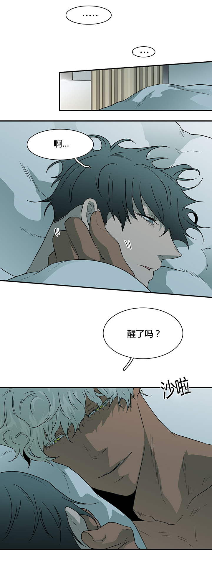 《黑焰纹章》漫画最新章节第42章都要告诉我免费下拉式在线观看章节第【8】张图片