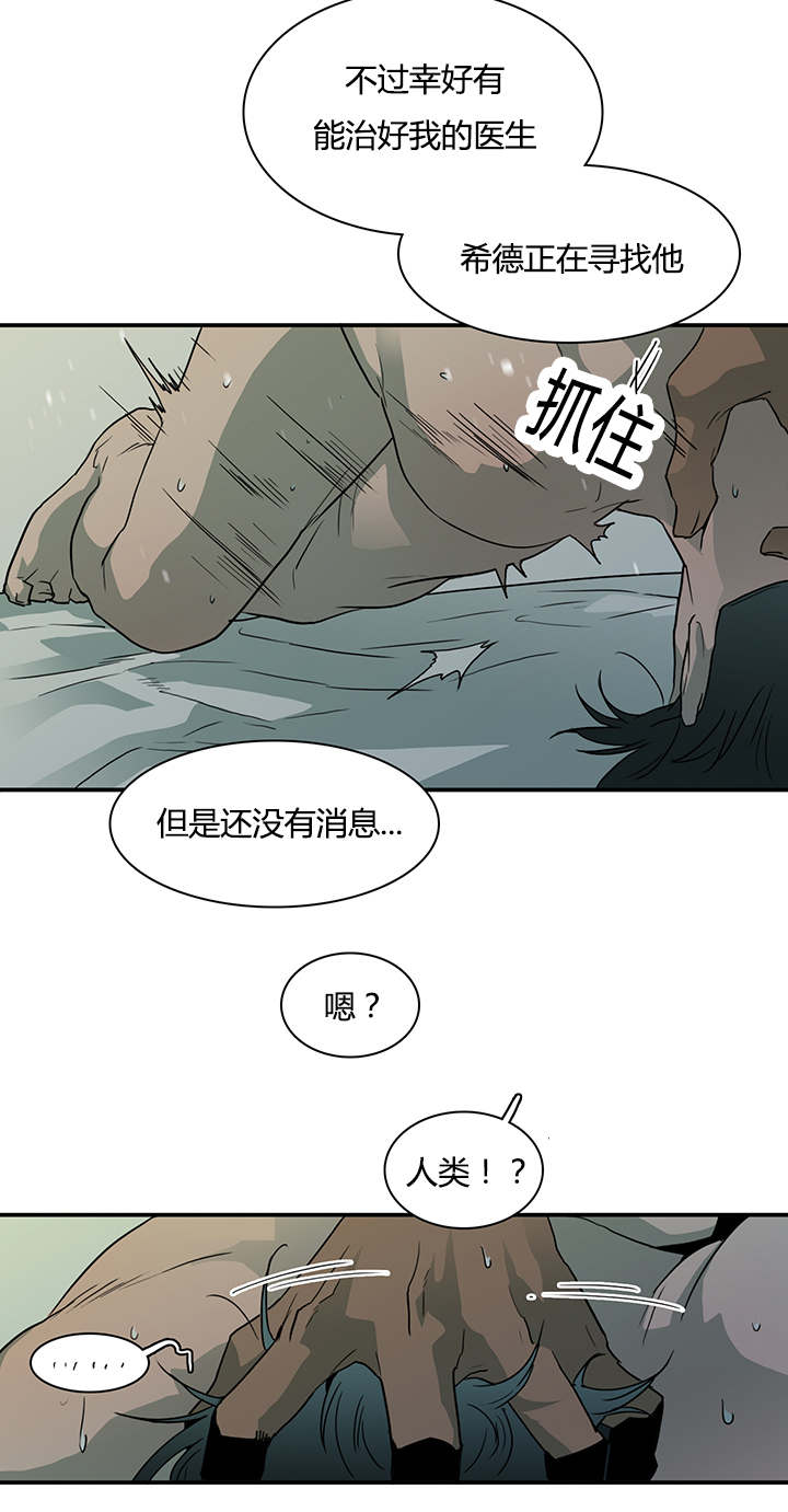 《黑焰纹章》漫画最新章节第43章车警官的异常免费下拉式在线观看章节第【13】张图片