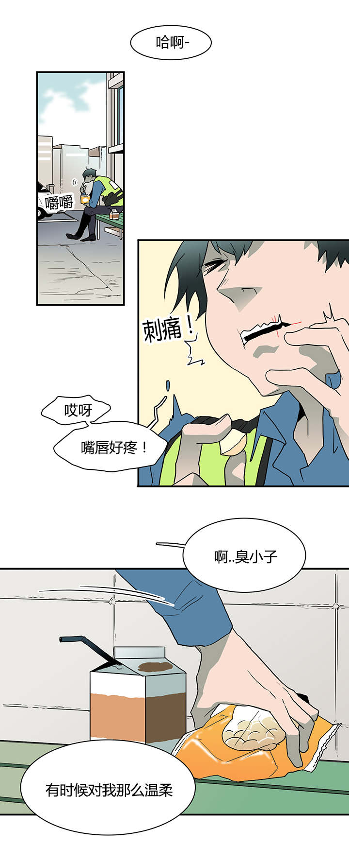 《黑焰纹章》漫画最新章节第43章车警官的异常免费下拉式在线观看章节第【6】张图片