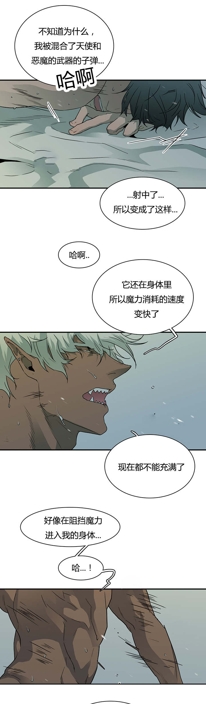 《黑焰纹章》漫画最新章节第43章车警官的异常免费下拉式在线观看章节第【14】张图片