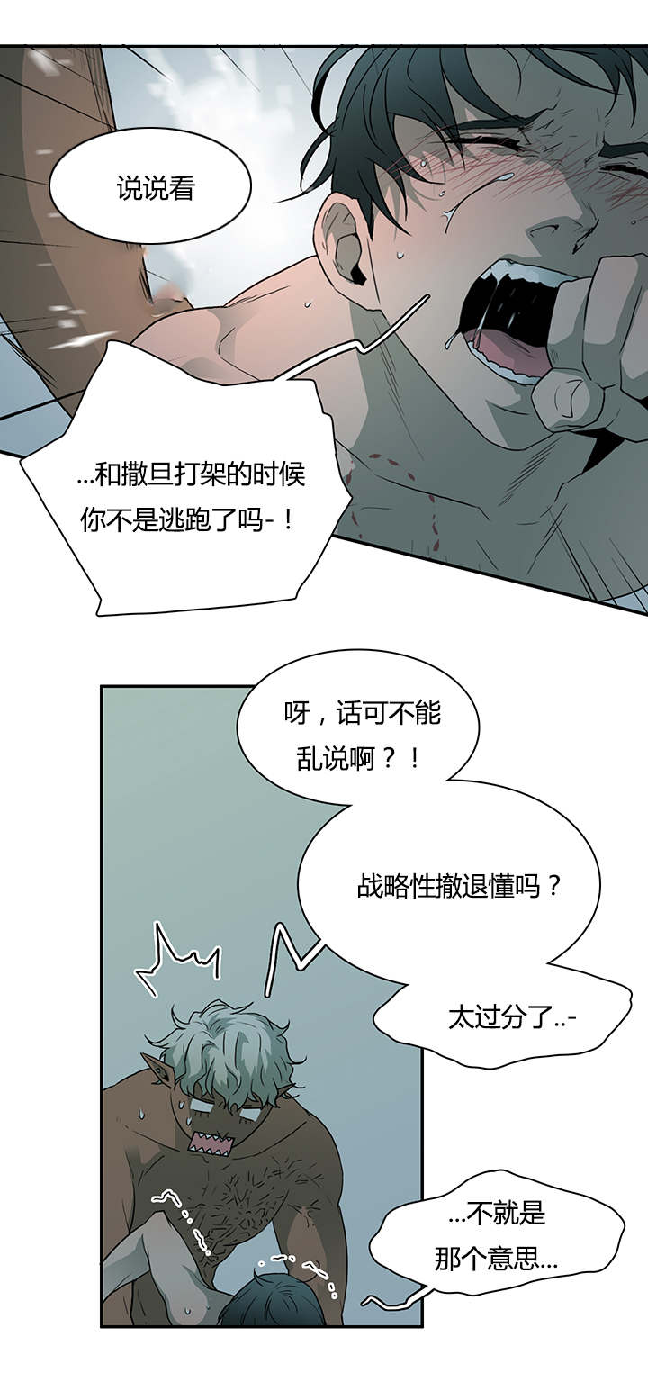 《黑焰纹章》漫画最新章节第43章车警官的异常免费下拉式在线观看章节第【10】张图片