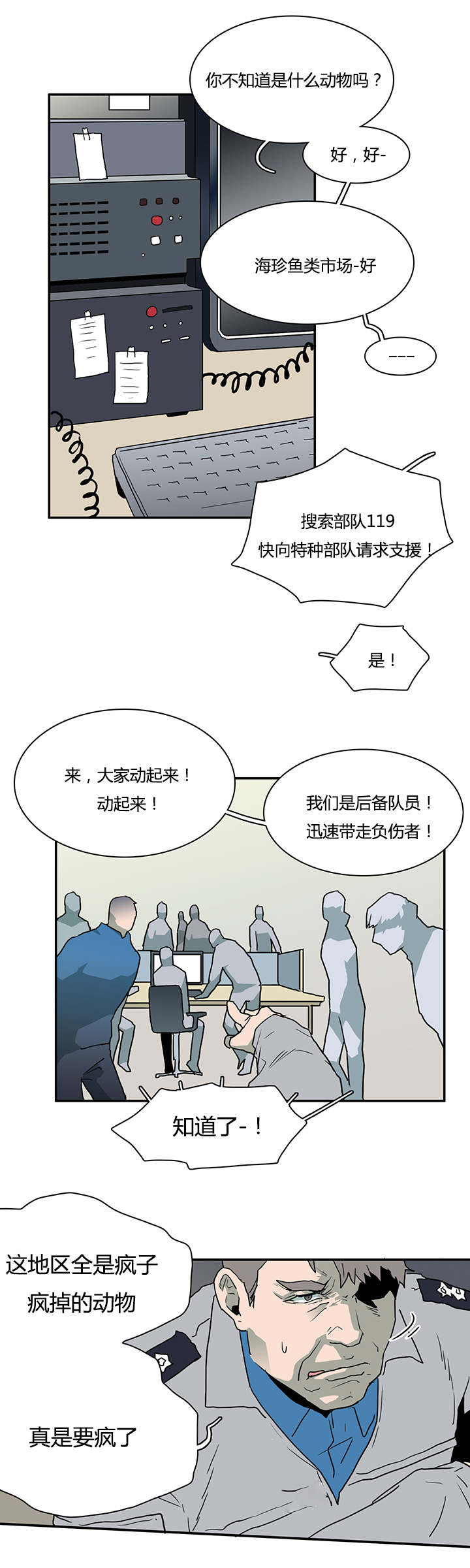 《黑焰纹章》漫画最新章节第44章恶魔屠杀免费下拉式在线观看章节第【8】张图片