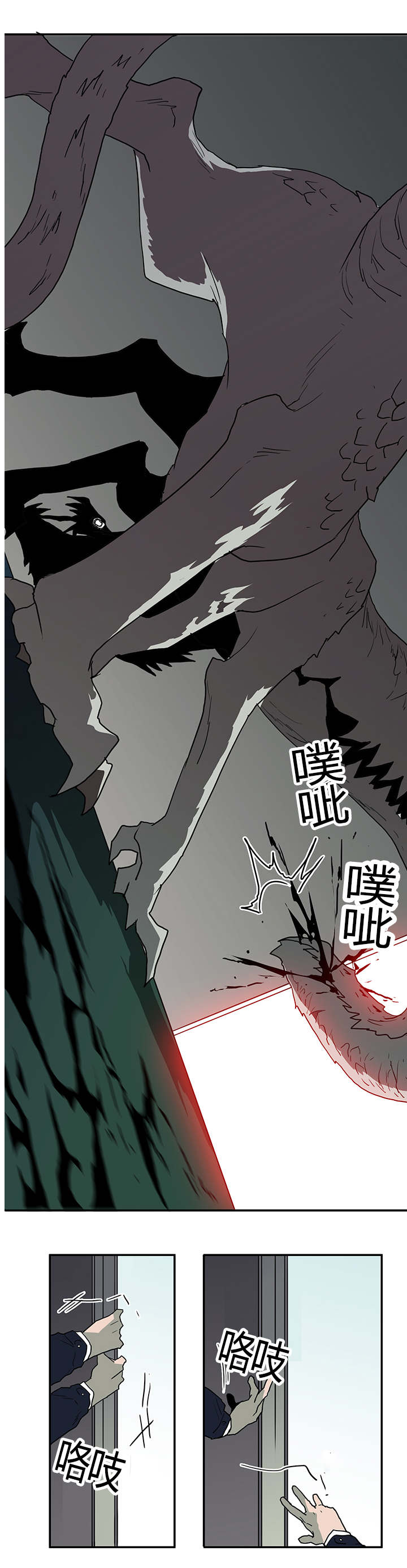 《黑焰纹章》漫画最新章节第44章恶魔屠杀免费下拉式在线观看章节第【5】张图片