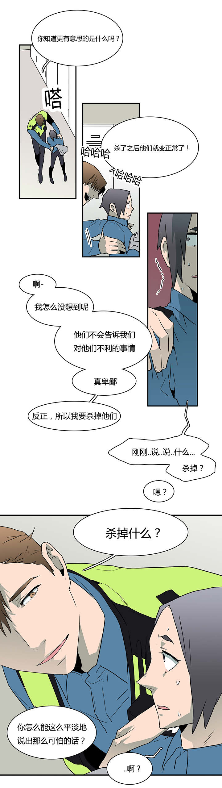 《黑焰纹章》漫画最新章节第44章恶魔屠杀免费下拉式在线观看章节第【11】张图片