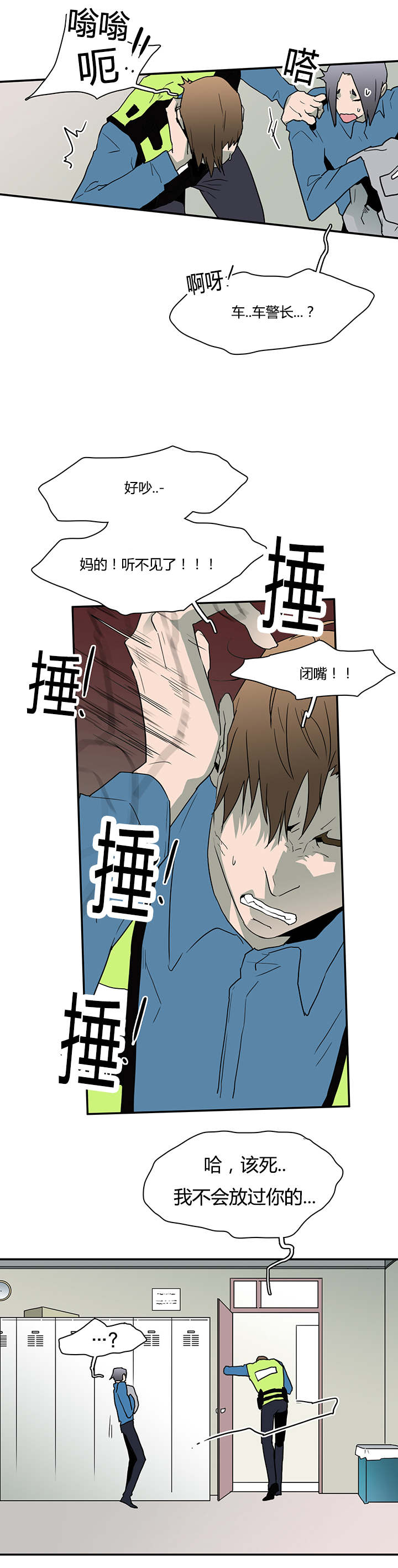 《黑焰纹章》漫画最新章节第44章恶魔屠杀免费下拉式在线观看章节第【10】张图片