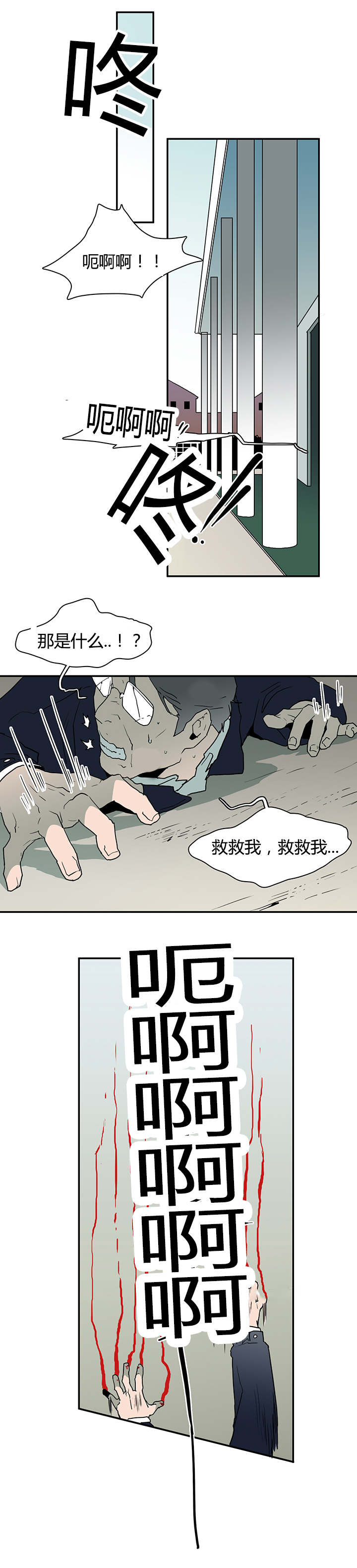 《黑焰纹章》漫画最新章节第44章恶魔屠杀免费下拉式在线观看章节第【7】张图片