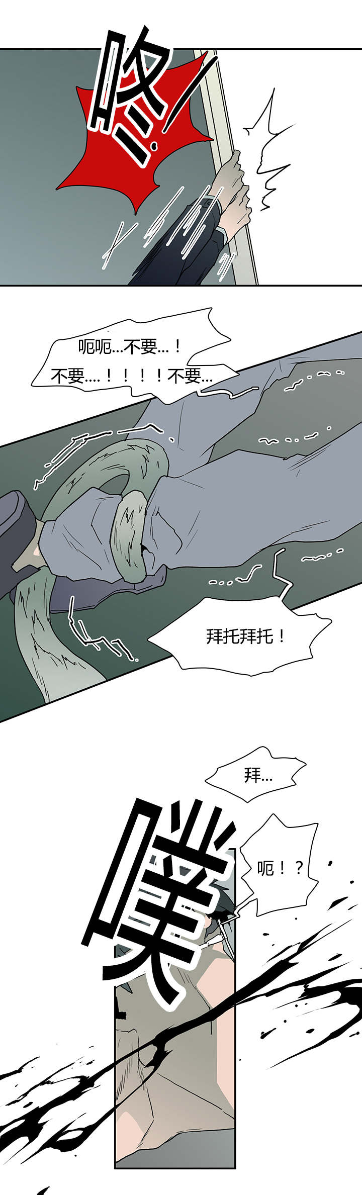 《黑焰纹章》漫画最新章节第44章恶魔屠杀免费下拉式在线观看章节第【6】张图片