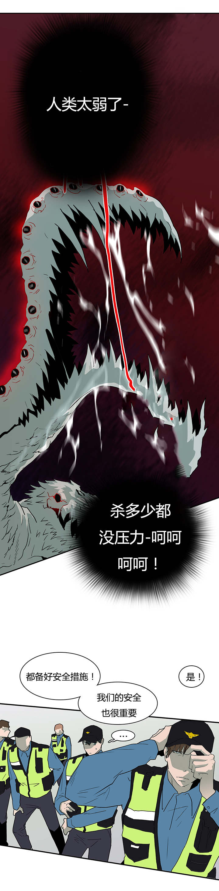 《黑焰纹章》漫画最新章节第44章恶魔屠杀免费下拉式在线观看章节第【4】张图片