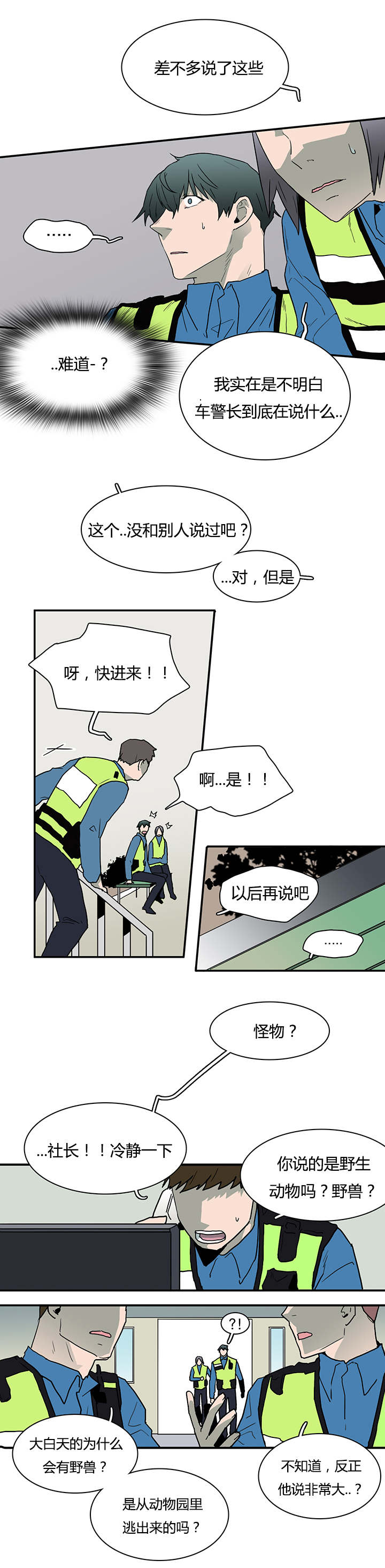 《黑焰纹章》漫画最新章节第44章恶魔屠杀免费下拉式在线观看章节第【9】张图片