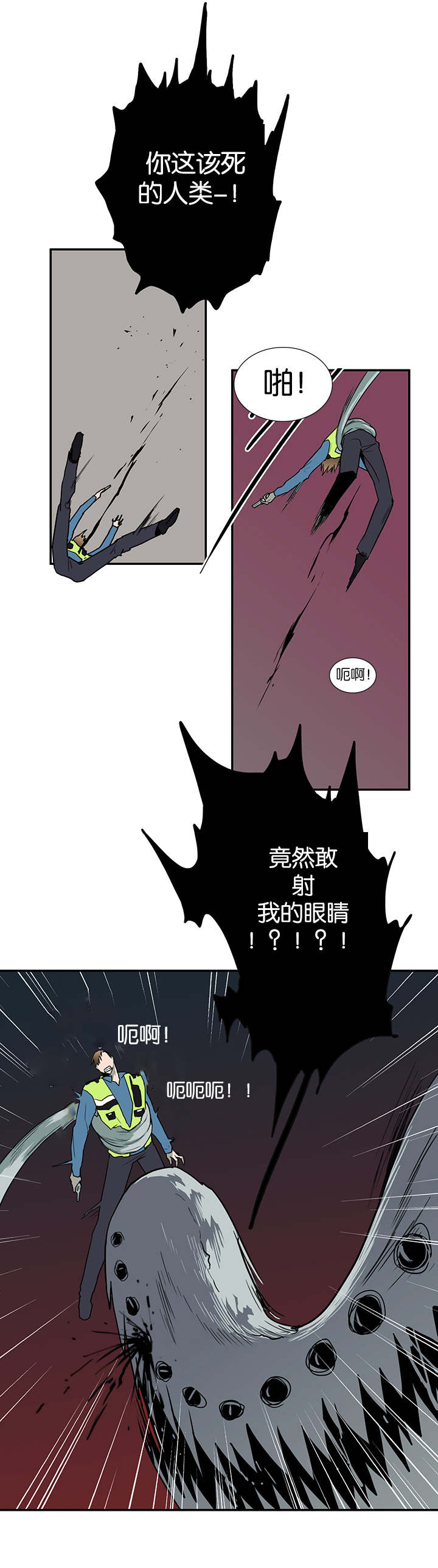 《黑焰纹章》漫画最新章节第45章绝境免费下拉式在线观看章节第【2】张图片