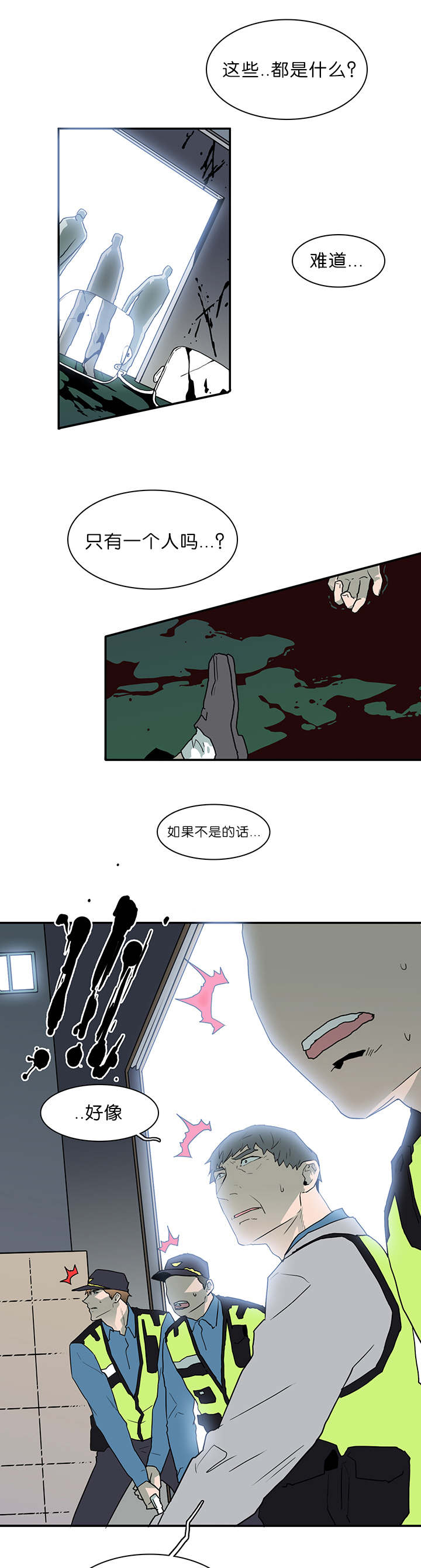 《黑焰纹章》漫画最新章节第45章绝境免费下拉式在线观看章节第【10】张图片