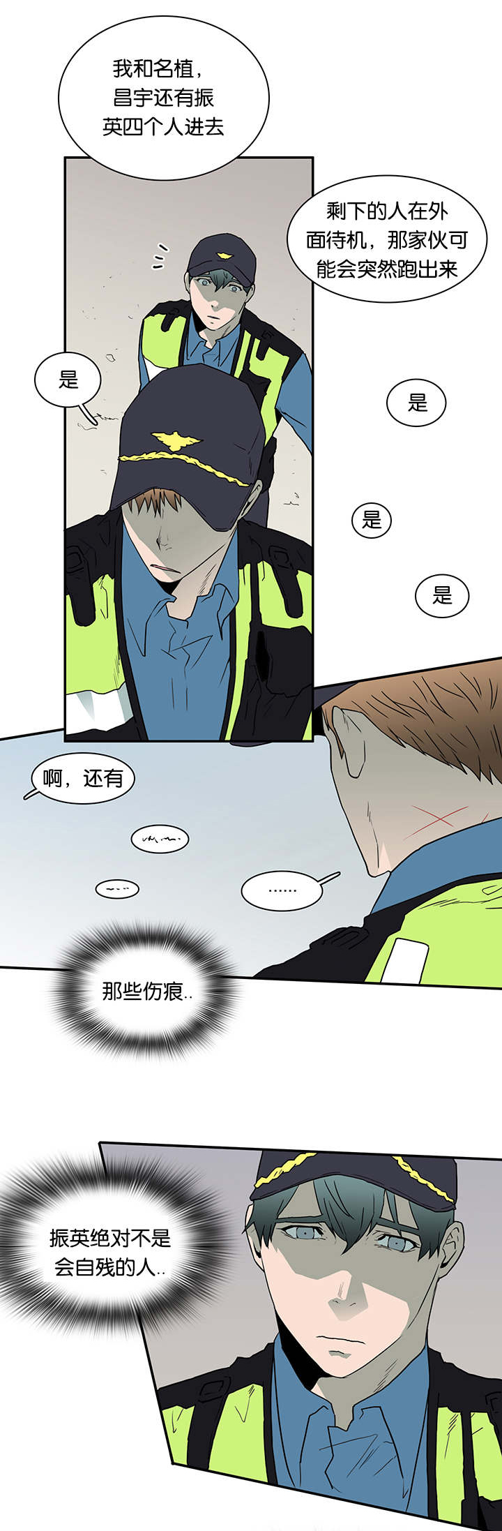 《黑焰纹章》漫画最新章节第45章绝境免费下拉式在线观看章节第【14】张图片