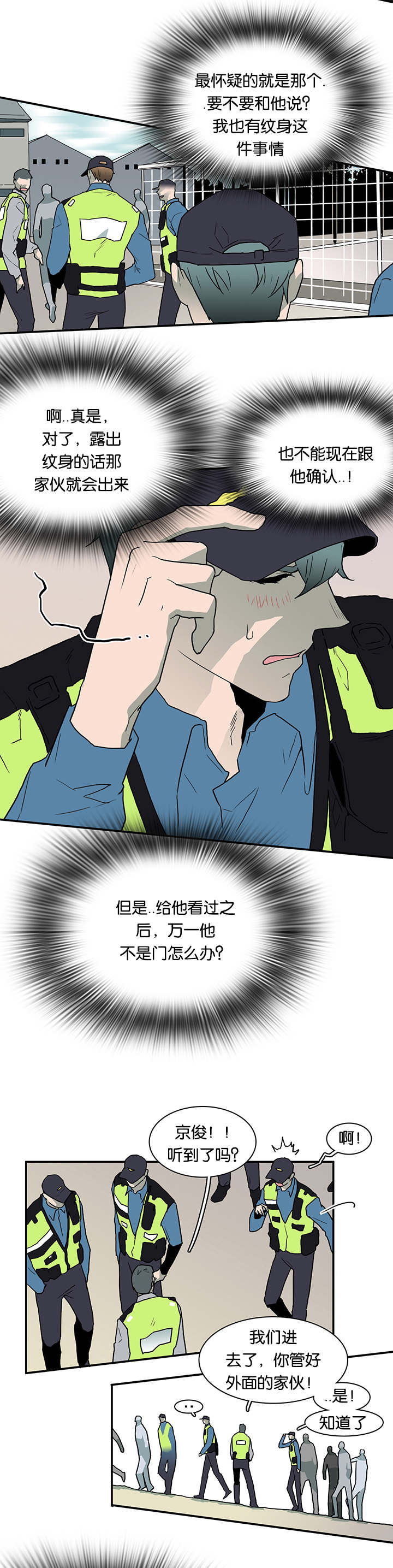 《黑焰纹章》漫画最新章节第45章绝境免费下拉式在线观看章节第【13】张图片