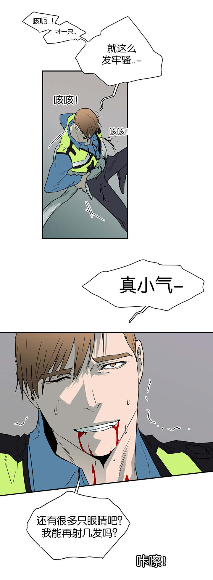 《黑焰纹章》漫画最新章节第45章绝境免费下拉式在线观看章节第【1】张图片