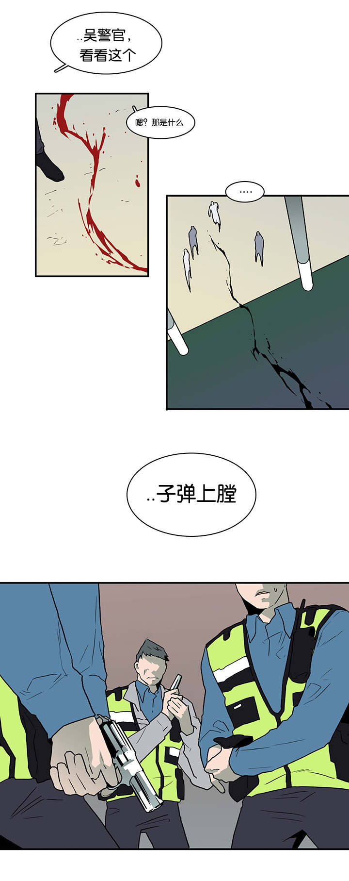 《黑焰纹章》漫画最新章节第45章绝境免费下拉式在线观看章节第【11】张图片