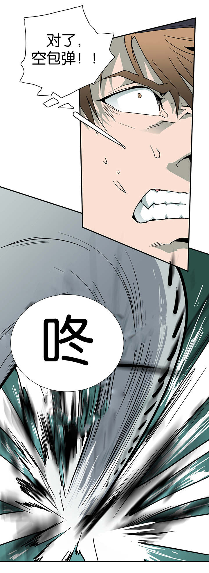 《黑焰纹章》漫画最新章节第45章绝境免费下拉式在线观看章节第【5】张图片