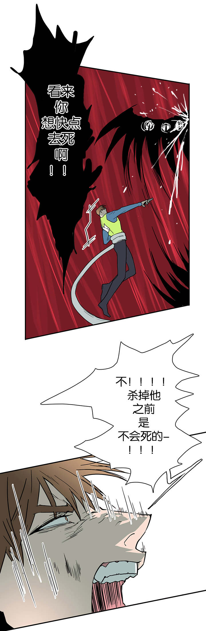 《黑焰纹章》漫画最新章节第46章你会后悔的免费下拉式在线观看章节第【13】张图片