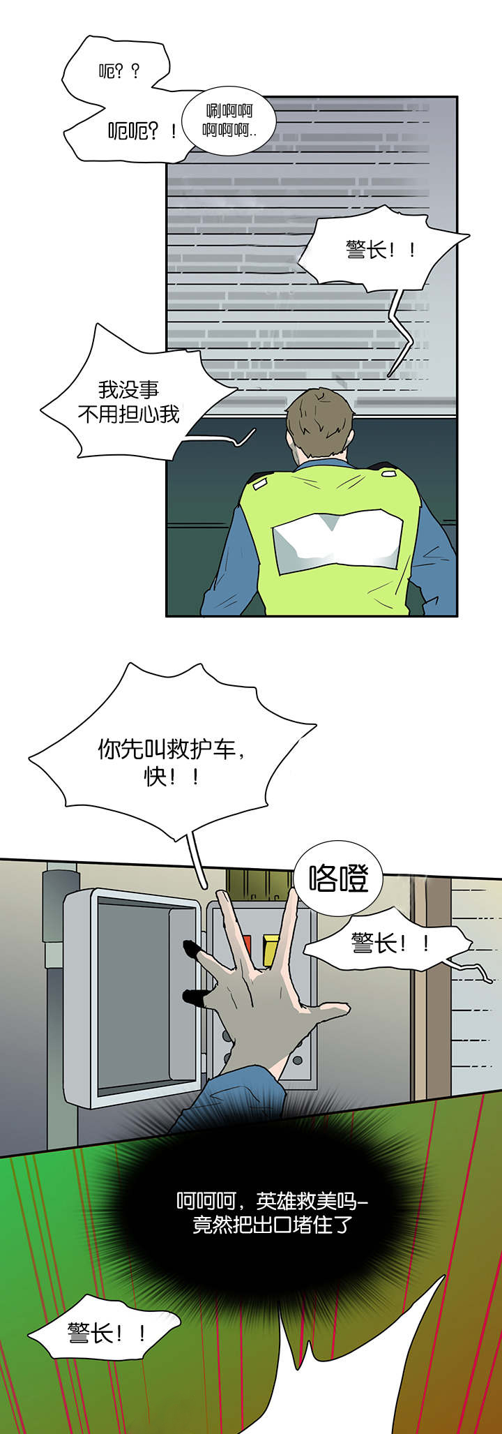 《黑焰纹章》漫画最新章节第46章你会后悔的免费下拉式在线观看章节第【3】张图片