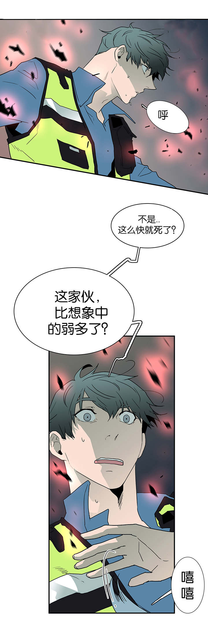 《黑焰纹章》漫画最新章节第47章开枪免费下拉式在线观看章节第【5】张图片