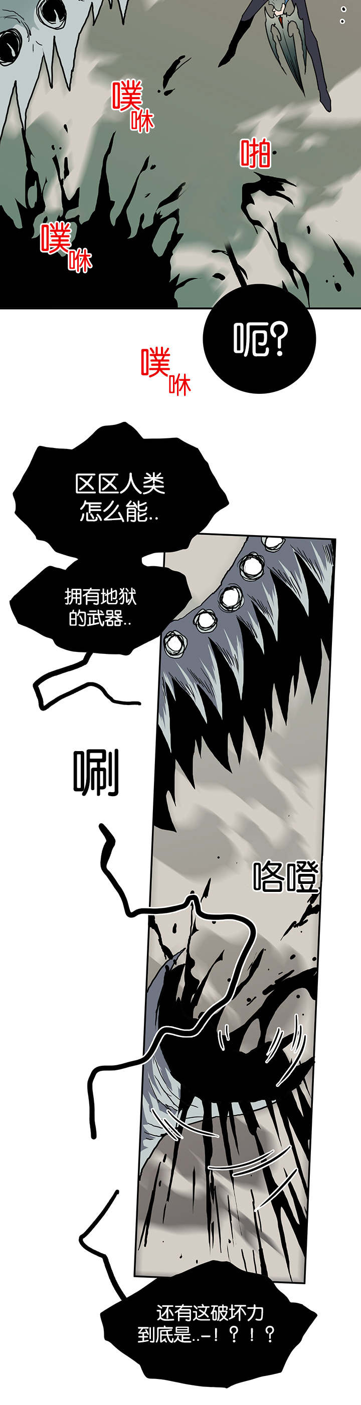 《黑焰纹章》漫画最新章节第47章开枪免费下拉式在线观看章节第【10】张图片