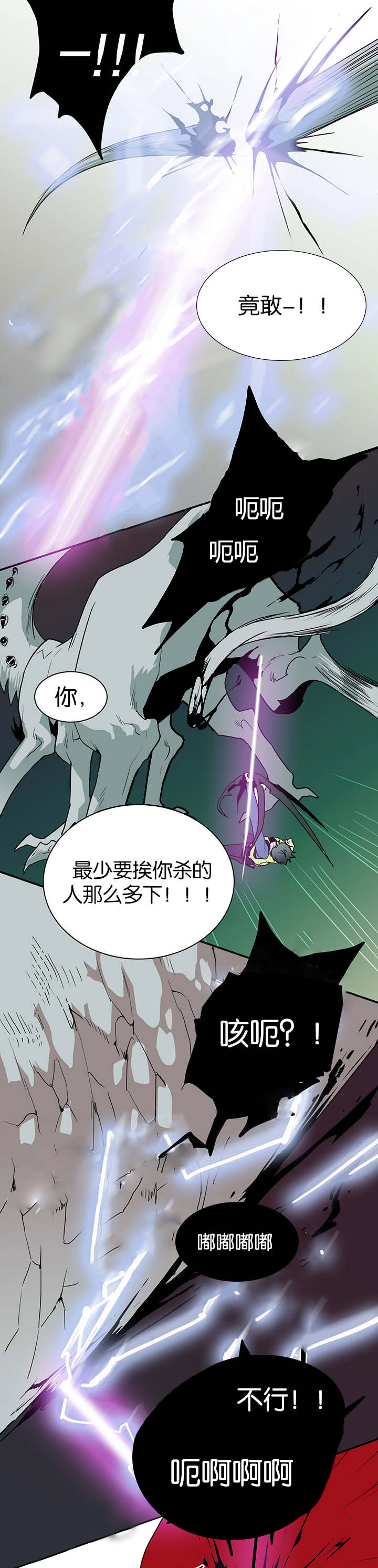 《黑焰纹章》漫画最新章节第47章开枪免费下拉式在线观看章节第【7】张图片