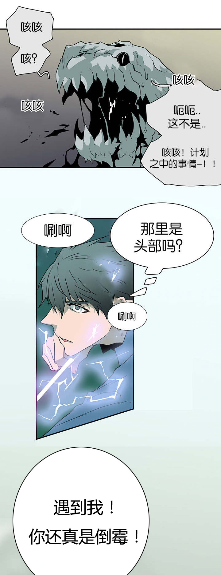 《黑焰纹章》漫画最新章节第47章开枪免费下拉式在线观看章节第【9】张图片