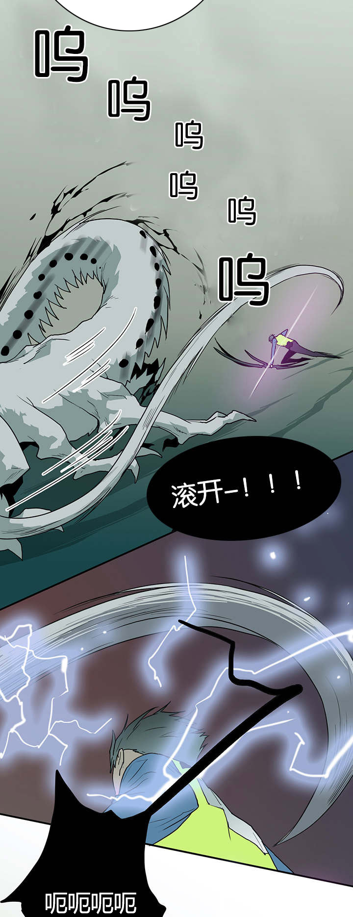 《黑焰纹章》漫画最新章节第47章开枪免费下拉式在线观看章节第【8】张图片