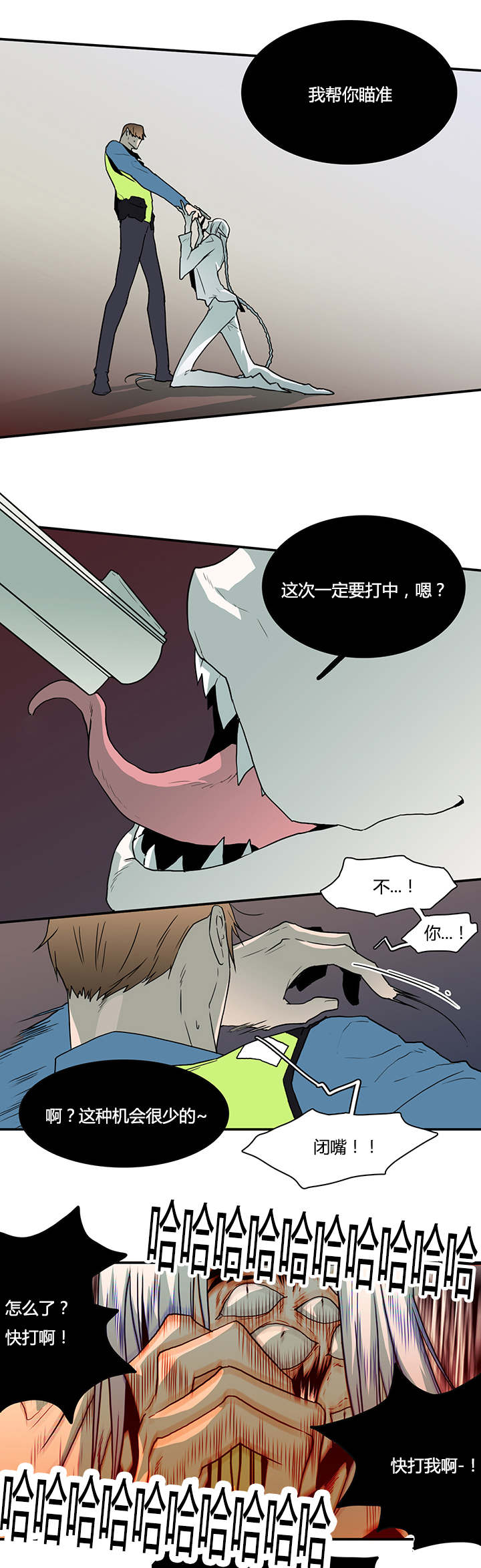 《黑焰纹章》漫画最新章节第48章机会免费下拉式在线观看章节第【11】张图片