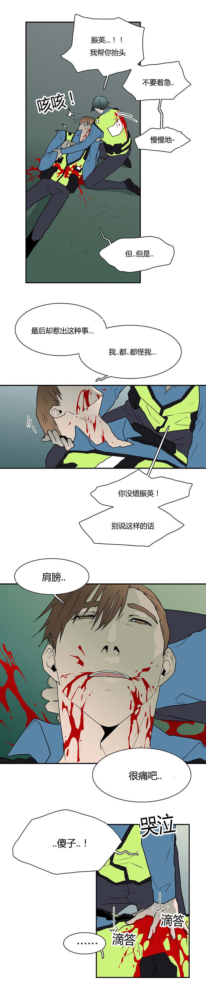 《黑焰纹章》漫画最新章节第48章机会免费下拉式在线观看章节第【3】张图片