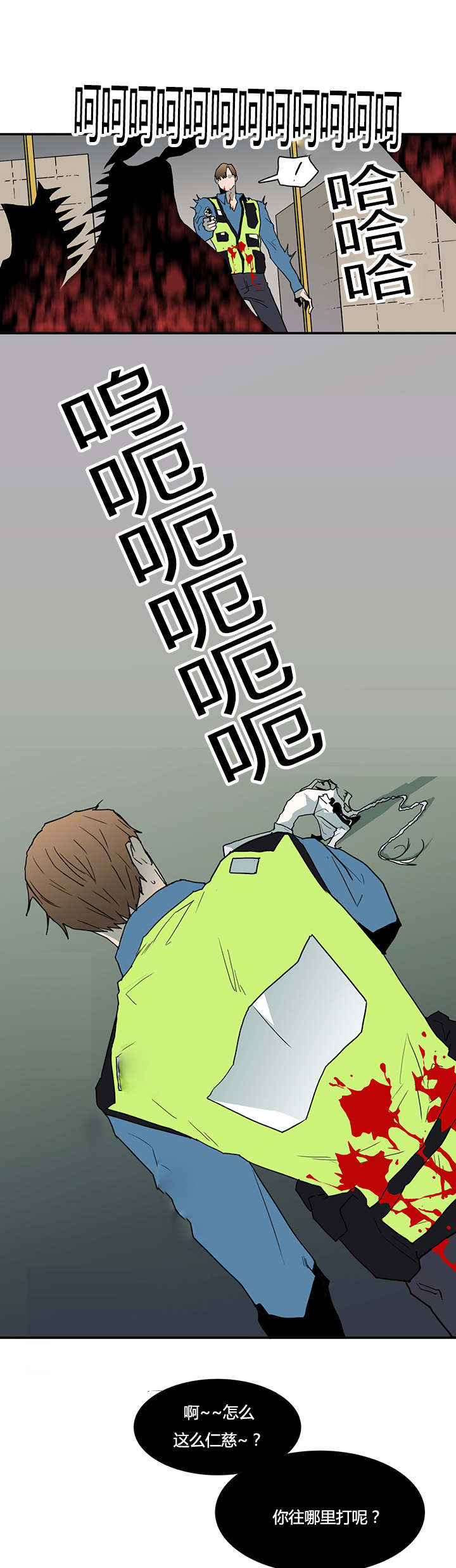 《黑焰纹章》漫画最新章节第48章机会免费下拉式在线观看章节第【13】张图片