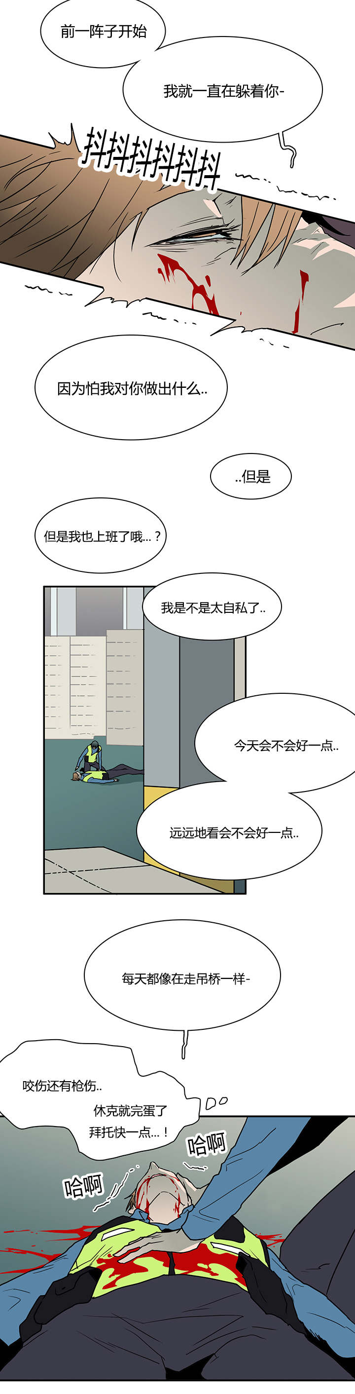 《黑焰纹章》漫画最新章节第48章机会免费下拉式在线观看章节第【4】张图片