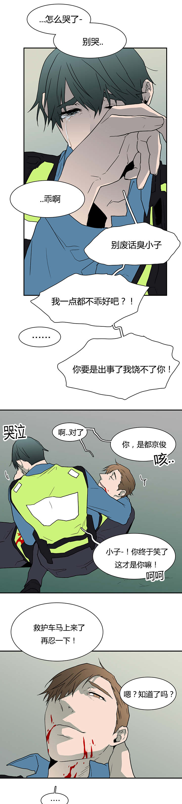 《黑焰纹章》漫画最新章节第48章机会免费下拉式在线观看章节第【2】张图片