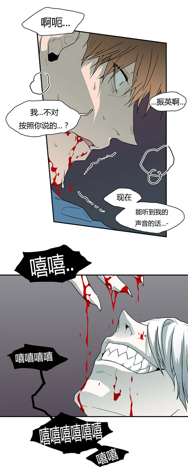 《黑焰纹章》漫画最新章节第48章机会免费下拉式在线观看章节第【14】张图片