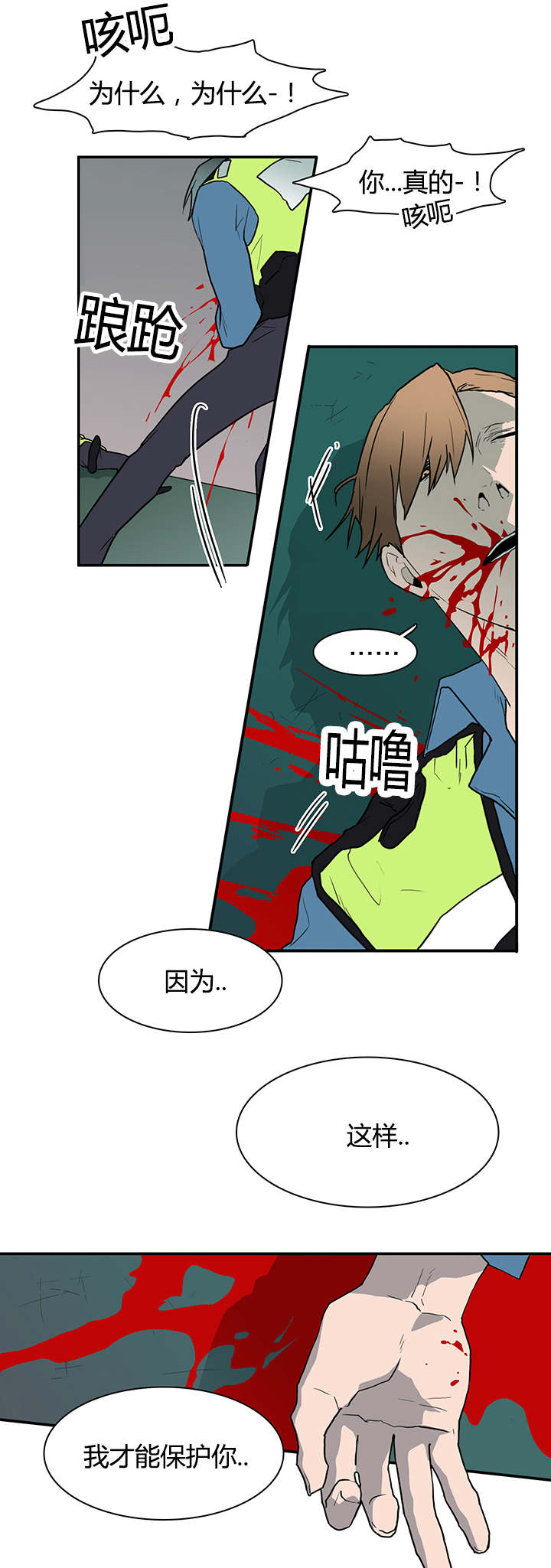 《黑焰纹章》漫画最新章节第48章机会免费下拉式在线观看章节第【6】张图片